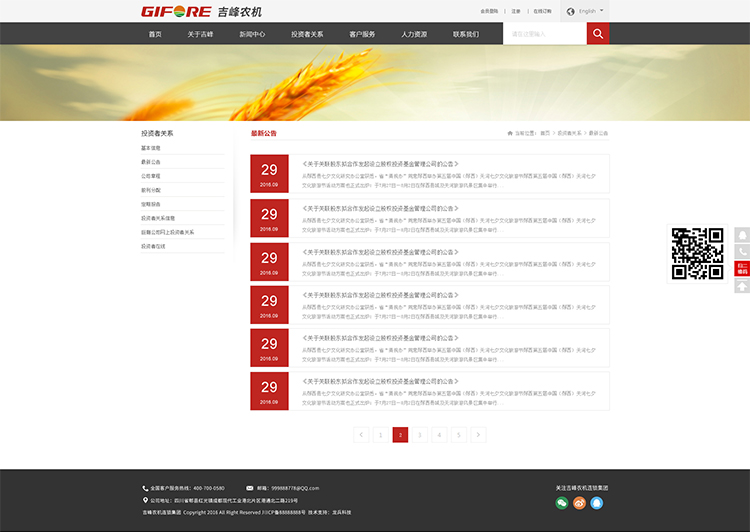 ����ũҵ��վ����